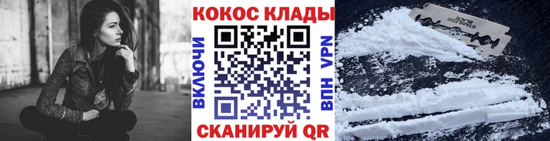 Кокаин Columbia  мега как зайти  Мариинский Посад 