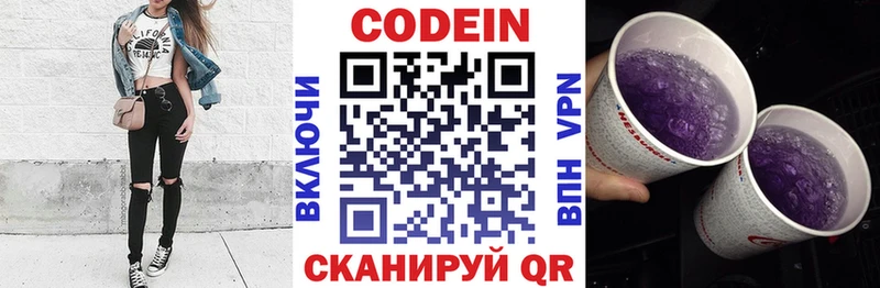 продажа наркотиков нарко площадка Telegram гидра маркетплейс Codein Purple Drank Мариинский Посад