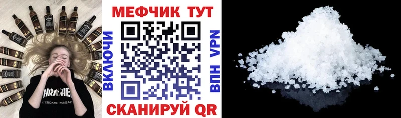 Мефедрон кристаллы  Мариинский Посад 